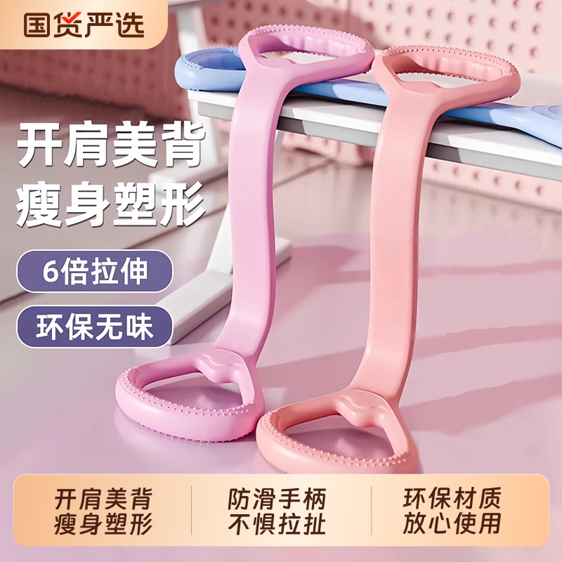 Figure-8 resistance band for women, elastic band for back stretching, back training tool, home yoga figure-8 rope for shoulder opening Figure-8 resistance band for women, elastic band for back stretching, back training tool, home yoga figure-8 rope for shoulder opening