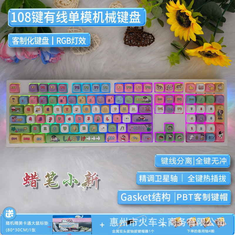 108-Key Mechanical Keyboard Wired Rgb Hot-Swappable Shaft Kit Customized Mechanical Keyboard Cute Girls Mute 108-Key Mechanical Keyboard Wired Rgb Hot-Swappable Shaft Kit Customized Mechanical Keyboard Cute Girls Mute