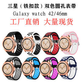 适用于三星Galaxy watch3/watch4/42/46mm 耐克双色硅胶表带