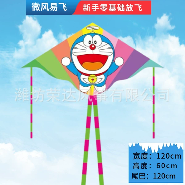 Kite, 1.2meter