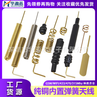 2.4G/GSM/WIFI/NB���Ï����쾀433/470/315mhz������3DB�����쾀