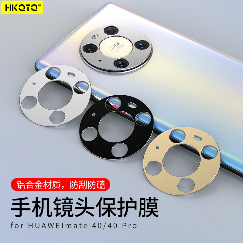 Suitable for Huawei Mate 50 Lens Film X2 Rear Mobile Phone 40 Pro Metal Cut Out Frosted Camera Cover Patch Suitable for Huawei Mate 50 Lens Film X2 Rear Mobile Phone 40 Pro Metal Cut Out Frosted Camera Cover Patch