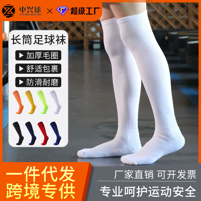 Cross-Border Breathable Non-Slip Over-The-Knee Stockings with Thickened Towel Bottom, Sweat-Absorbent and Wear-Resistant Sports Socks for Adults, Solid Color Professional Foot Socks Cross-Border Breathable Non-Slip Over-The-Knee Stockings with Thickened Towel Bottom, Sweat-Absorbent and Wear-Resistant Sports Socks for Adults, Solid Color Professional Foot Socks