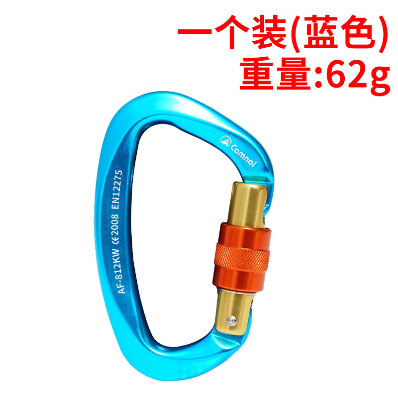 파란색 D형 메인 잠금 KN25