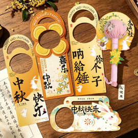 中秋节礼品包装配件节日礼品创意包装盒中秋礼品卡艾草锤装饰背卡