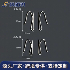 窗帘配件;其他窗帘配件;帘钩