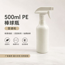 PE500ml白棒球瓶方枪圆肩喷瓶储存酒精消毒液瓶白色塑料瓶空瓶