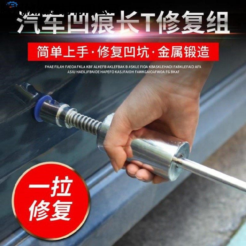 吸盘式家用板金拔片汽车凹陷修复专用胶棒汽修小型胶条拉车头