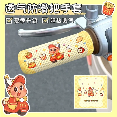 motorcycle hand guards, sweat-absorbing, breathable | Motorcycle Handle Cover