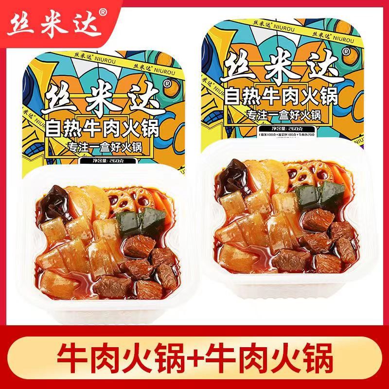 시미다 쇠고기 전골 260g*2박스