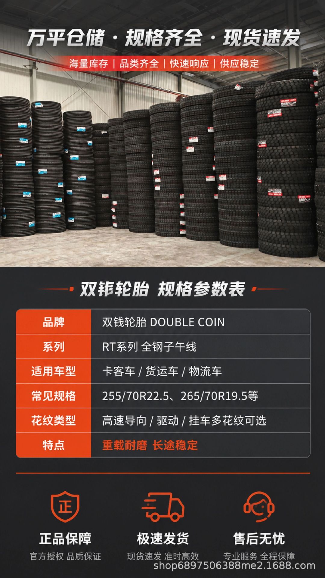 Double Coin vacuum tires 255/70R22.5275/70R22.5 for trucks and buses, wear-resistant vacuum tires, genuine with three guarantees