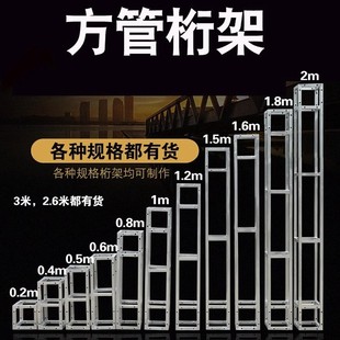 热镀锌舞台桁架目字方通桁架 演出展会展厅桁架 背景绗架-阿里巴巴