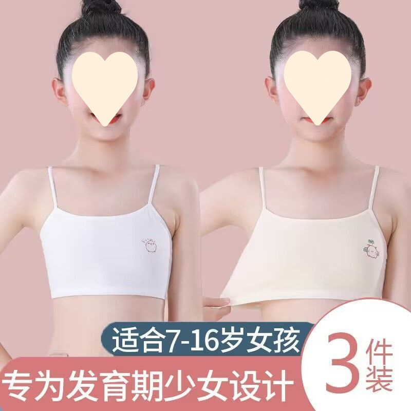6歳から12歳までの女の子用ベストサスペンダーインナー、発育期の小学生向けの一段階子供肌着、夏用薄手スタイル|undefined