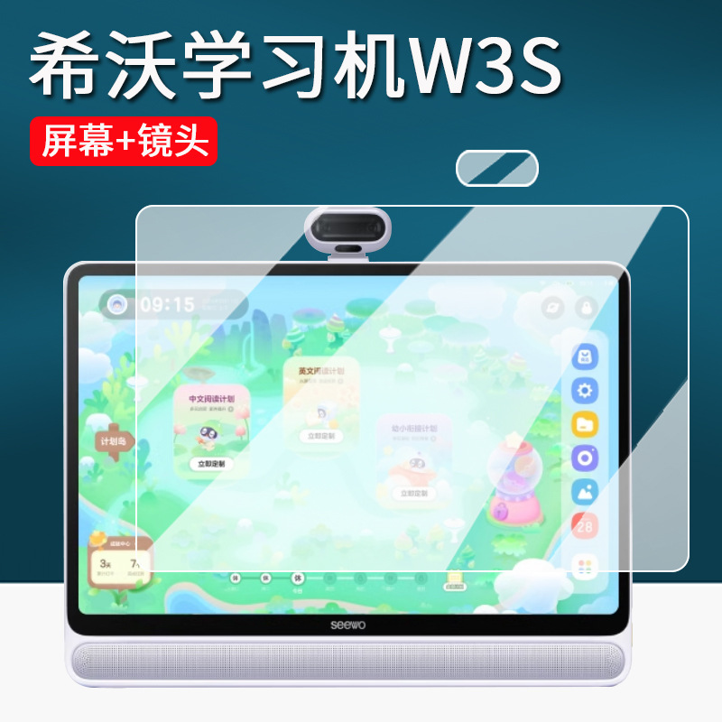 适用希沃学习机W3S钢化膜16寸希沃W3Pro/W3平板保护膜W2屏幕膜XT2