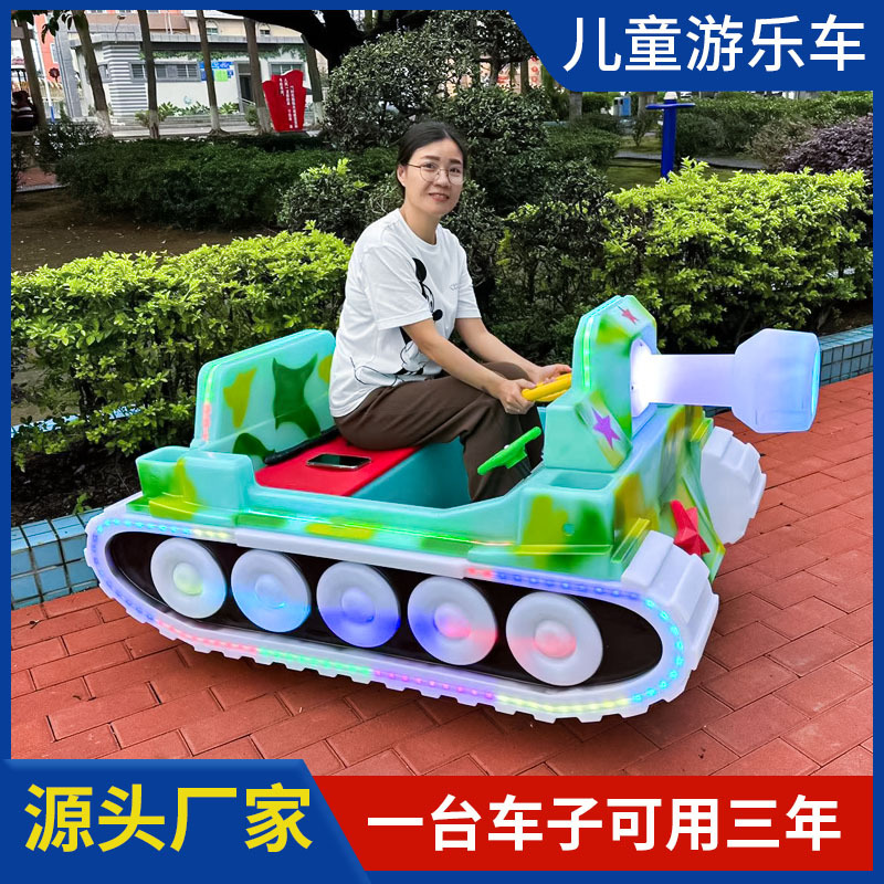 2025 nuevo coche de entretenimiento luminoso eléctrico para niños doble puesto cuadrado parque código de escaneo coche de choque de batería Shuanglu