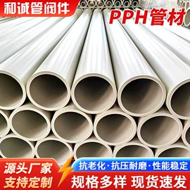PP管;阀门配件;其他塑胶零件