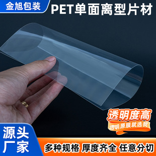 FPC���Ծ�·��Pet͸�����x��Ĥģ�ЮaƷ�x��PET���oĤ���a�S��
