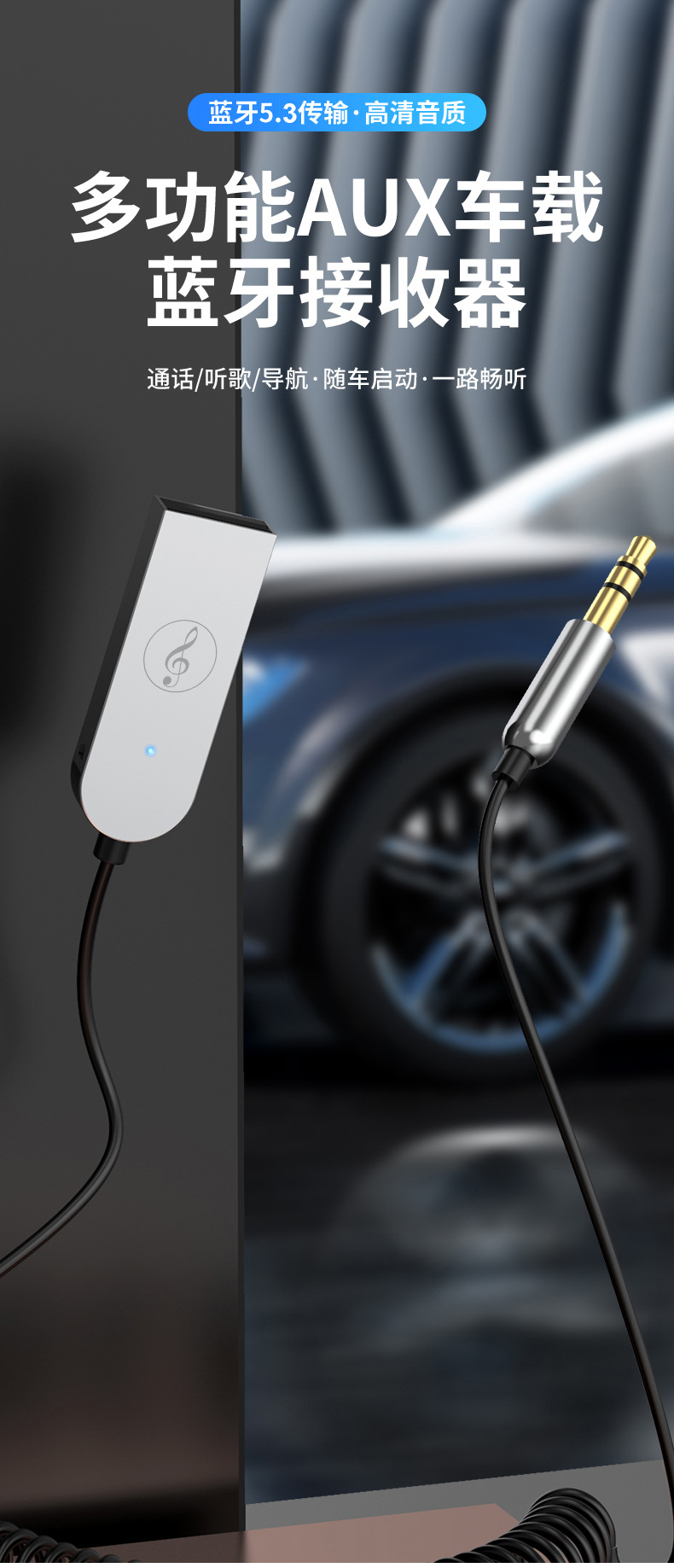 Aux Wireless Car Bluetooth Receiver Car Bluetooth Adapter 5.4 Bluetooth 3.5 Audio Receiver Hd
