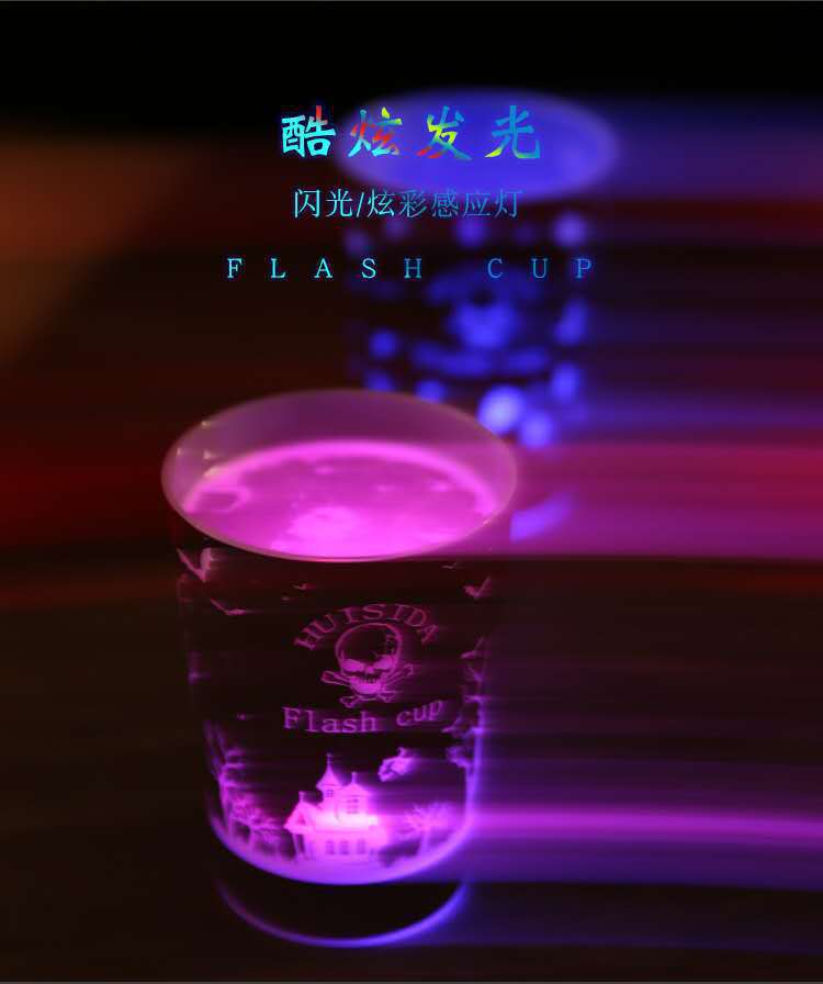 七彩发光杯 入水感应发光杯 LED闪光杯 七彩闪灯塑料杯发光礼品-阿里巴巴