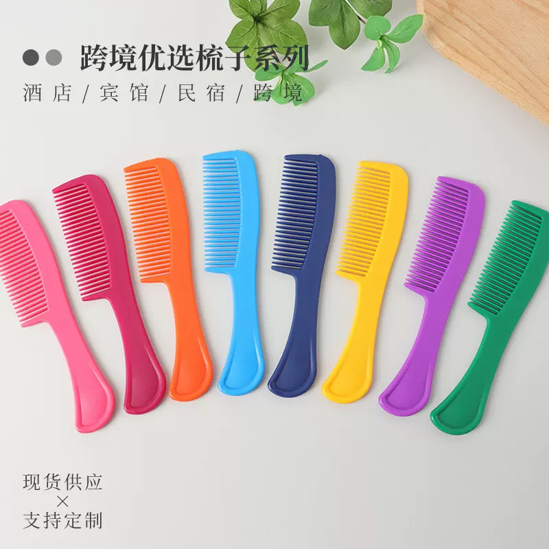 多巴胺酒店一次性梳子透明塑料袋独立包装可定logo弹力梳子宾馆
