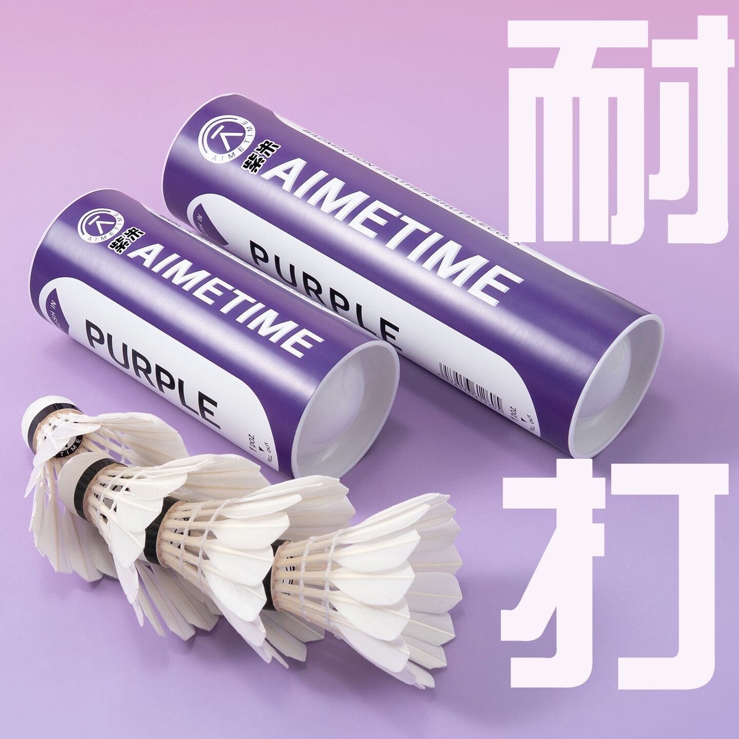 Purple Rice Resistant Badminton Goose Feather Ball Indoor and Outdoor Entertainment Professional Competition Ball with Stable Flight and Ultra-Light Portability