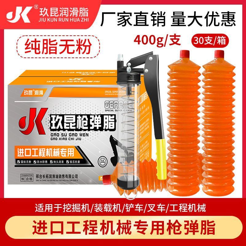 毛毛虫黄油弹3号2#高温黄油润滑脂挖机装载机推土机铲车四季通用