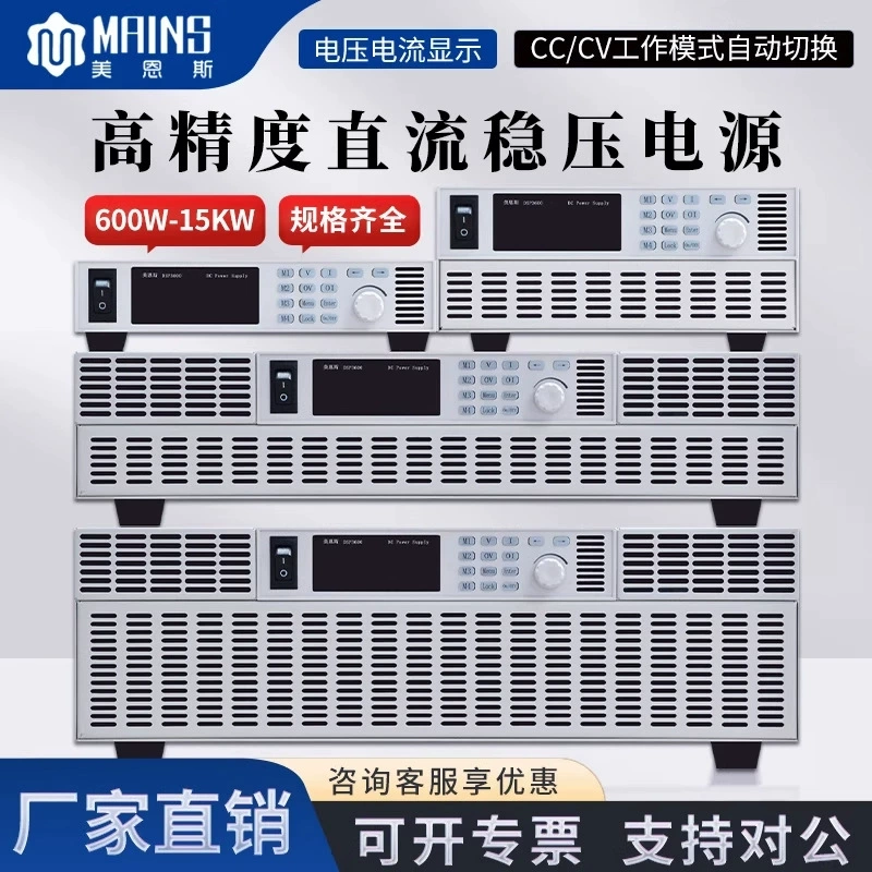 Мощный программируемый источник постоянного тока Meins DSP3600, высокоточный тест на старение постоянного напряжения и постоянного тока