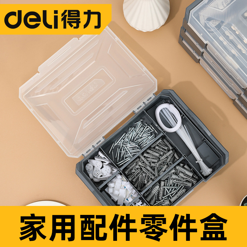 310---带子件零件盒