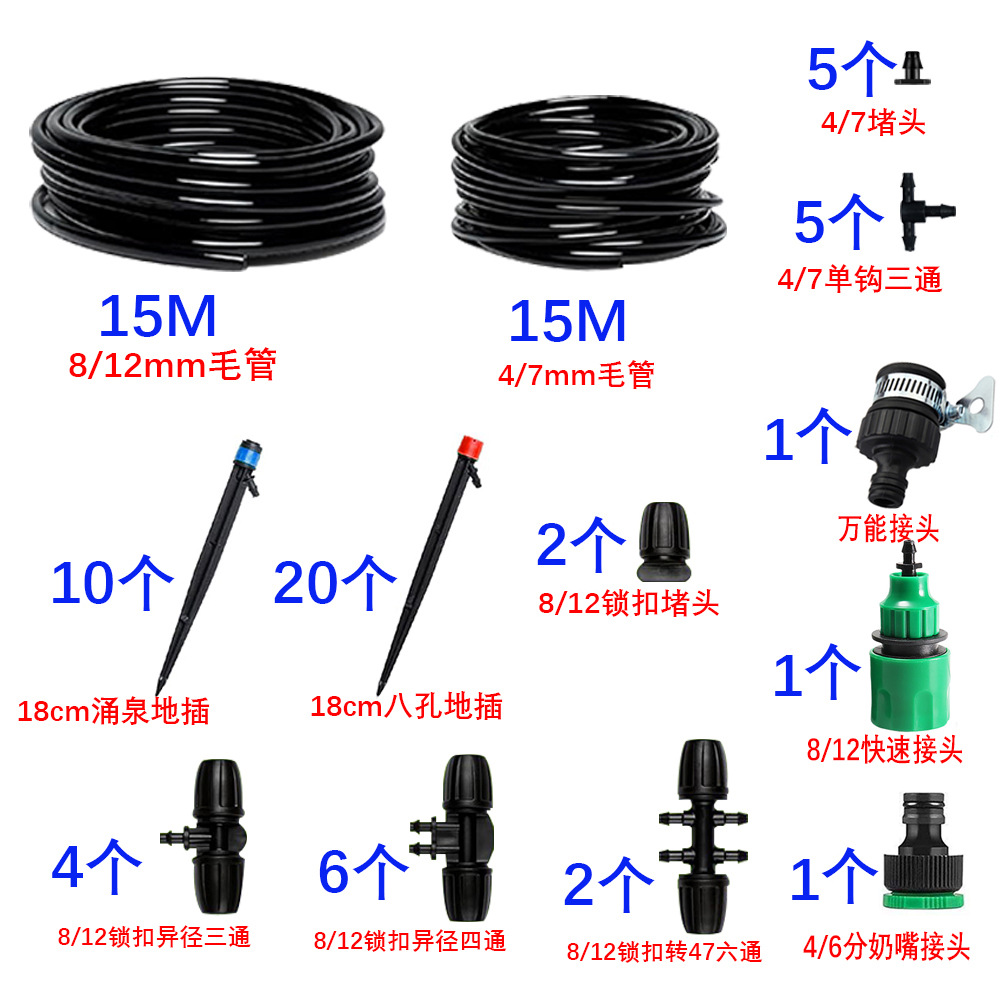 Comercio exterior explosivo jardinería riego por goteo conjunto de riego sistema de riego automático regador de tiempo regador de jardín