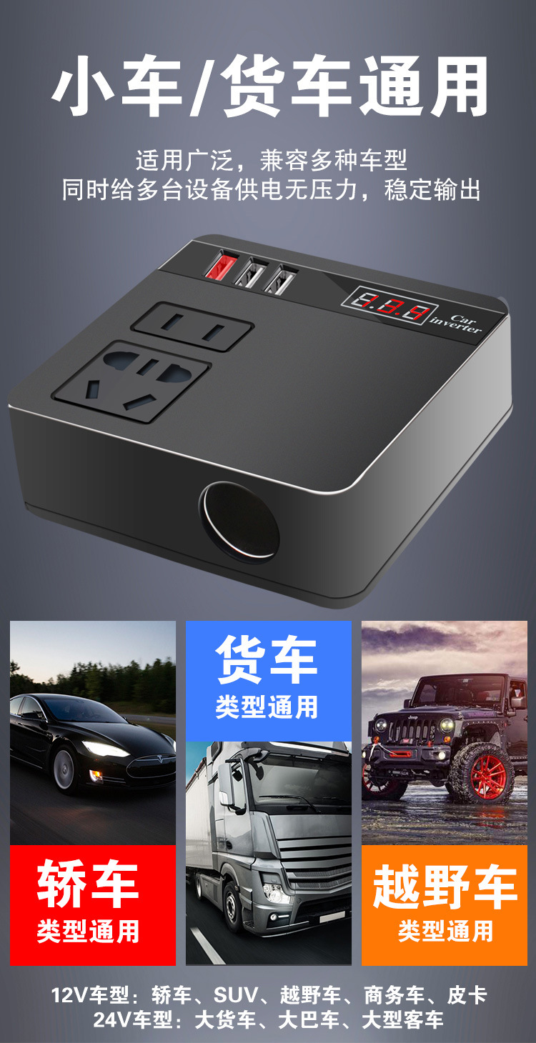 20338 车载逆变器12v24v转220v汽车充电器货车多功能车用电源插排转换器详情10