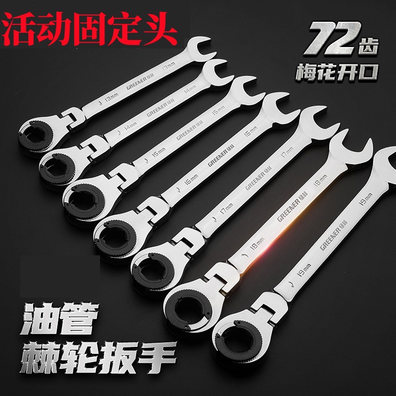 双开口油管棘轮扳手 梅花扳 万用卡口快速棘轮 两用扳手 油田油厂