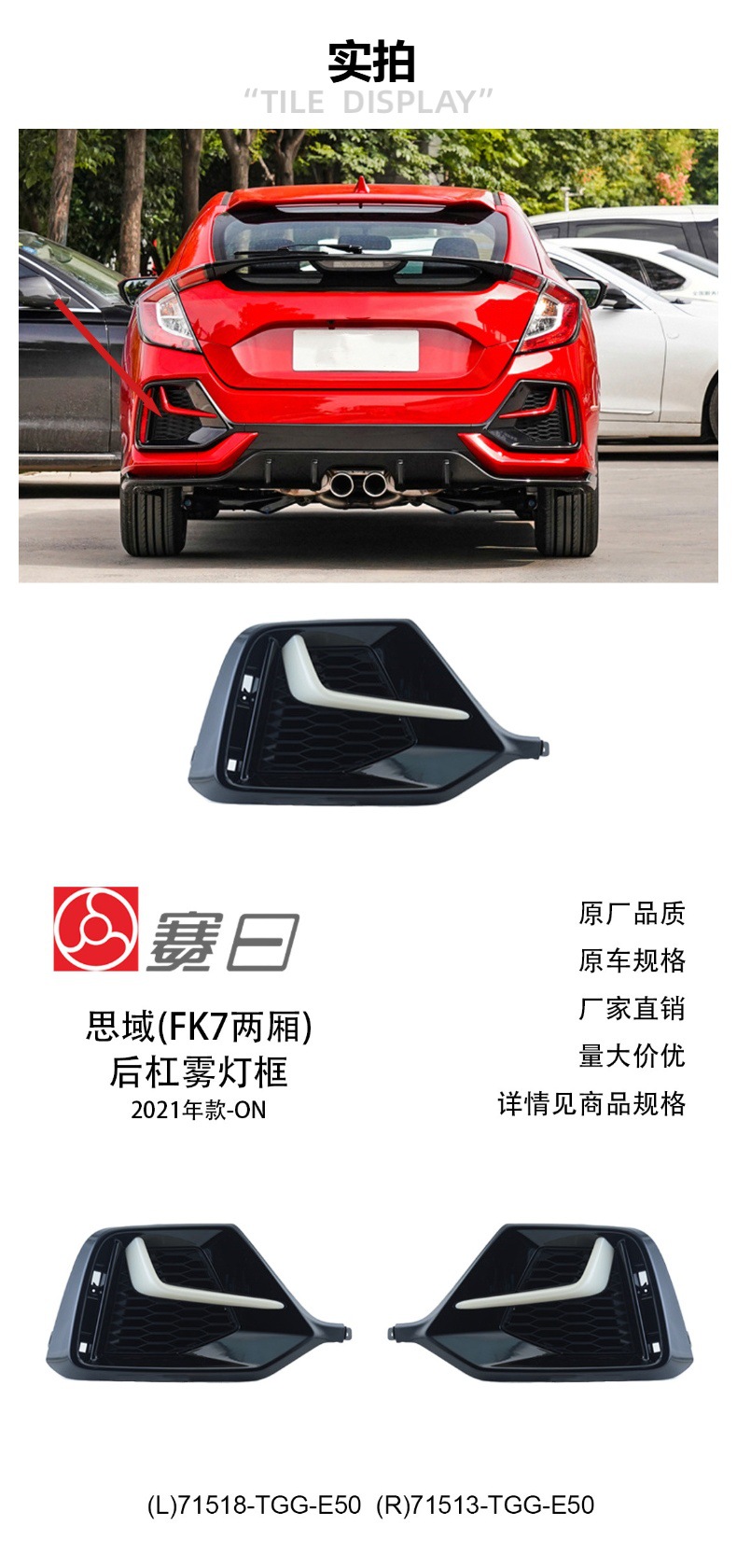 Applicable to 19-23 Models of Civic Front Fog Light Frame Left/Right 71118-Tgg-A50 71518-Tgg-E50