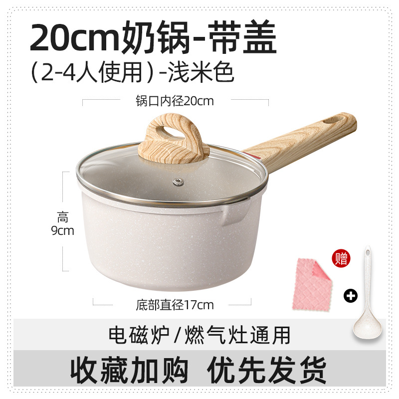 Piedra de arroz para niños, panela de alimentos suplementarios antiadherente, panela de leche caliente para bebés, panela de leche caliente para bebés, panela de fideos integral para cocción doméstica