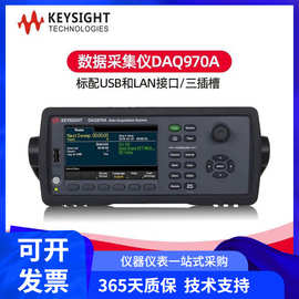 Keysight是德科技DAQ970A/DAQ973A数据采集系统六位半数字万用表