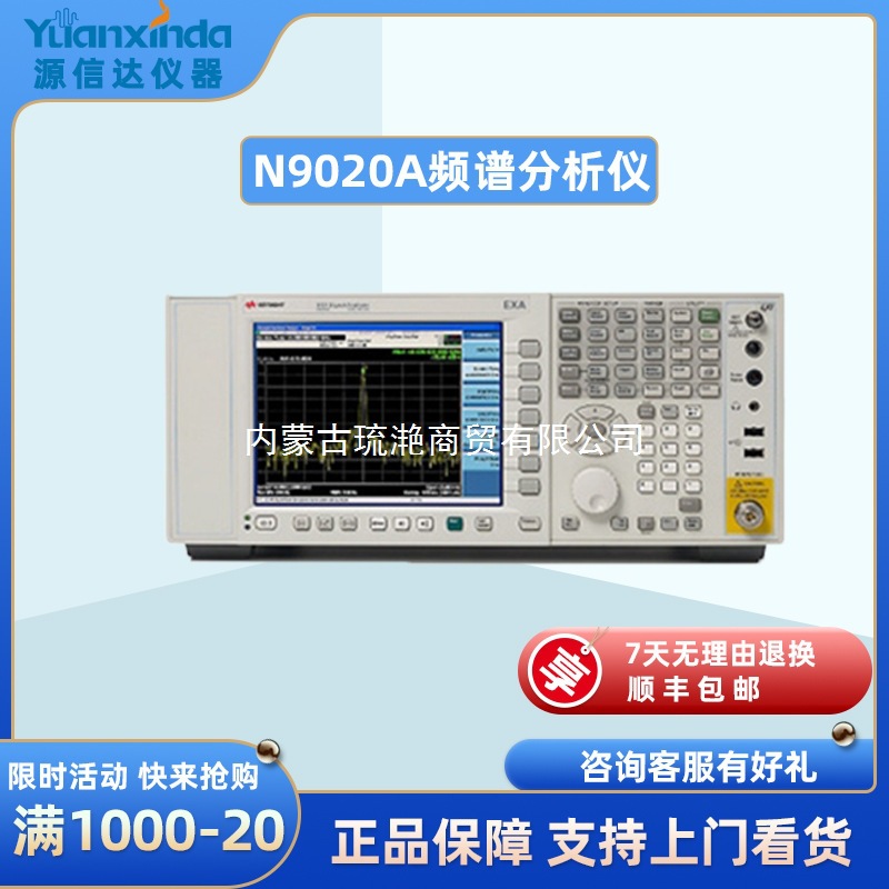 Agilent Agilent N9030A/N9020A Signal Analyzer 3Hz~50Ghz Rental and Sales Spectrum Analyzer