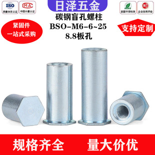 ̼�ä�׉��T����BSO-M6-5*6*7*8�׿�8.8���������k��C�䉺����