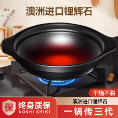 耐熱性家庭用ガスコンロセラミック砂鍋、スープや煮込み料理、鶏肉の煮込み、ご飯、土鍋飯、浅型砂鍋