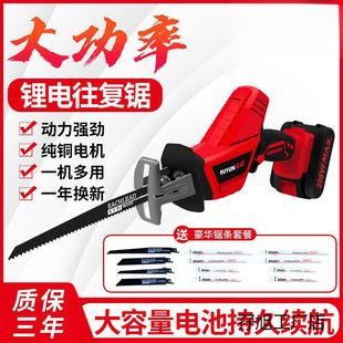 German Rechargeable Reciprocating Saw Saber Saw High Power Household Handheld Electric Hand Saw Outdoor Cutting Lithium Electric Saw