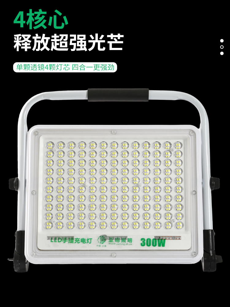 ?LED充电灯移动便携工地应急户外防水露营超亮强光照明投光