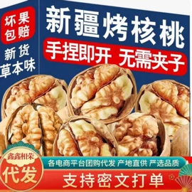 红枣干;干枣;核桃