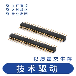 1.27mm 圆孔排针单排180°插板 H=2.2 L=8.1
