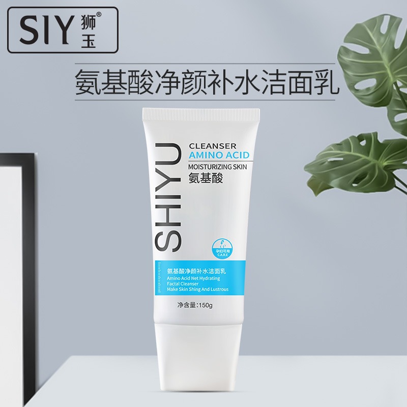 SIY Shiyu Amino Acid Cleansing Facial Cleanser for Men and Women Facial Deep Cleansing Whitening Skin Care Facial Cleanser 150g