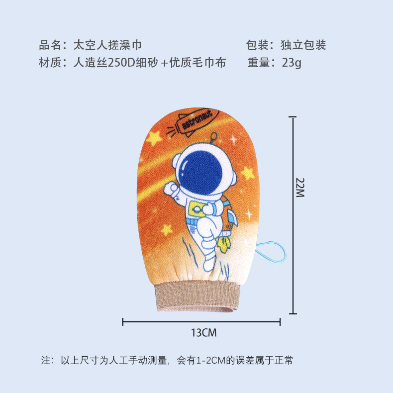 兒童搓澡巾廠家批發搓澡手套卡通洗澡巾太空人印花搓泥下灰沐浴品