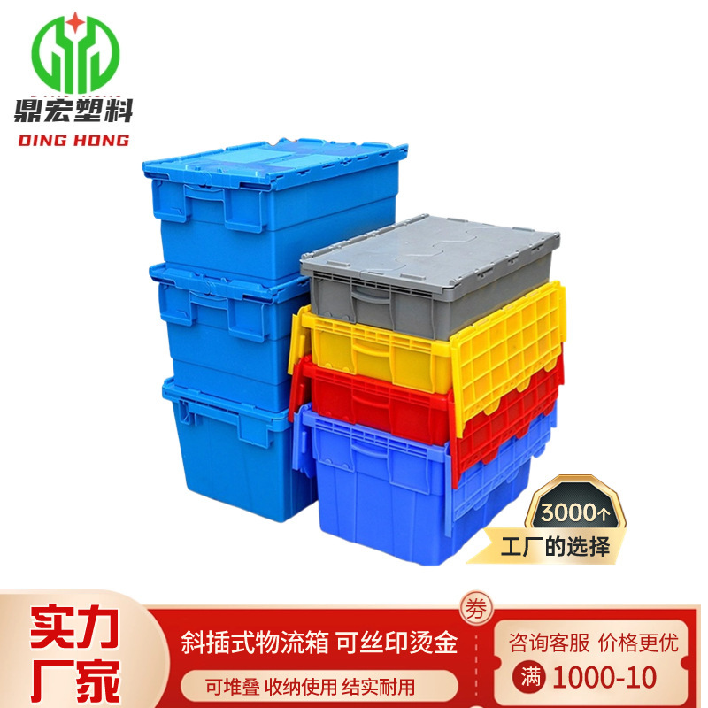 Plastic Logistics Box with Lid, Slanted Storage Box with Lid, Supermarket Delivery Box, Thickened Tobacco and Medicine Transfer Box