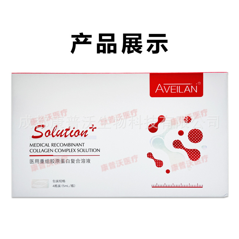 aveilan アヴェイラン シワ取り医療用再構築コラーゲン複合物ソリューション ヒアルロン酸ナトリウム機械サイズ|undefined