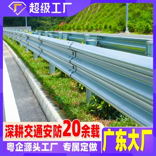 高速公路防撞波形护栏乡村道路交通安全防护栏热镀锌护栏板厂家