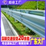 防撞道路波形公路护栏板