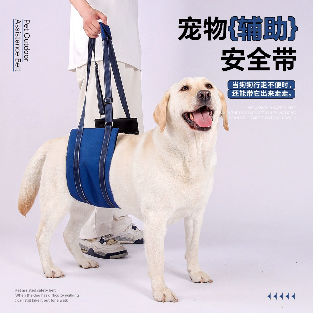 Трансграничная поставка вспомогательных ремней для домашних животных для пожилых собак, собак с ограниченными возможностями, реабилитационных шлеек, регулируемых светоотражающих тяговых тросов оптом.