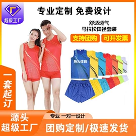 足球训练背心;篮球服;足球服