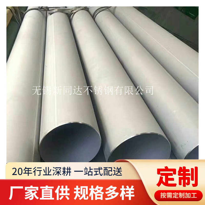 厂家供应宝丰316不锈钢无缝管可零切圆管S31608 316L S30408